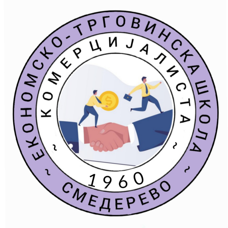 Образовни профили | Економско-трговинска школа