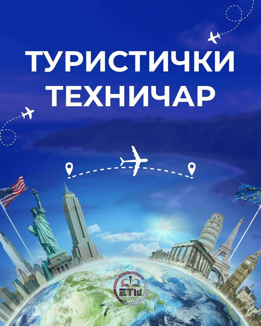 туристички техничар